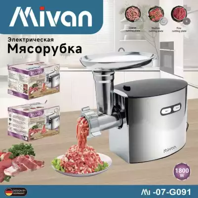 Электрическая мясорубка Mivan Mi-07-G091